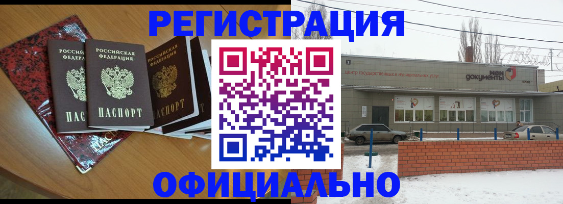 прописка для кредита в Плавске