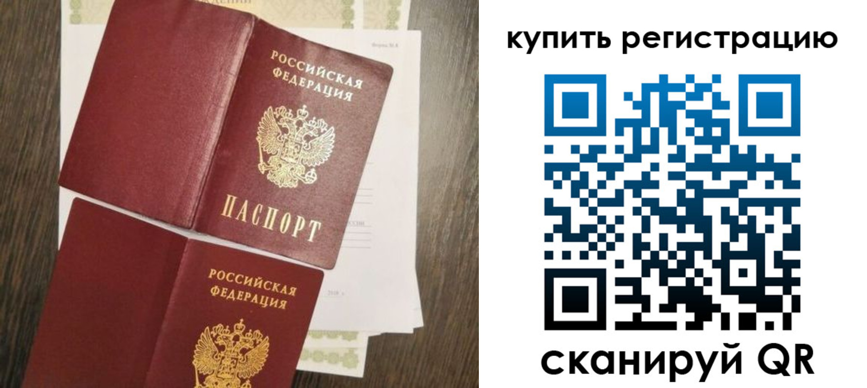 прописка 2025 в Плавске