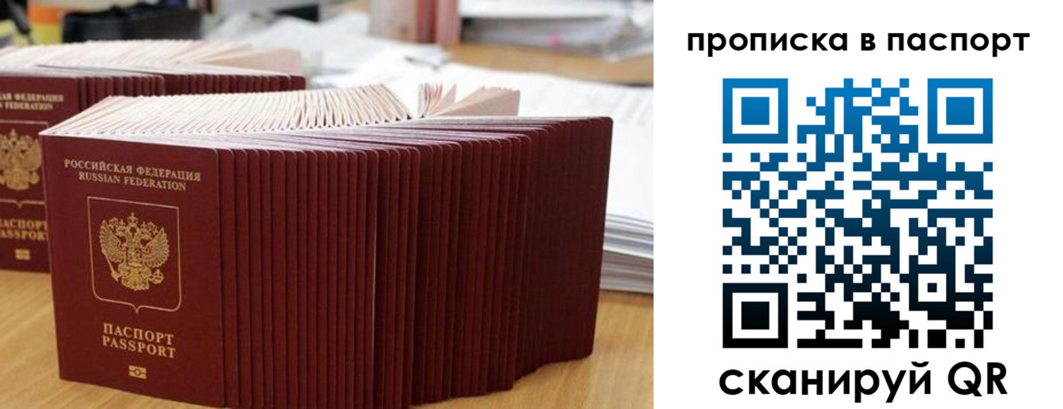 регистрация в Плавске
