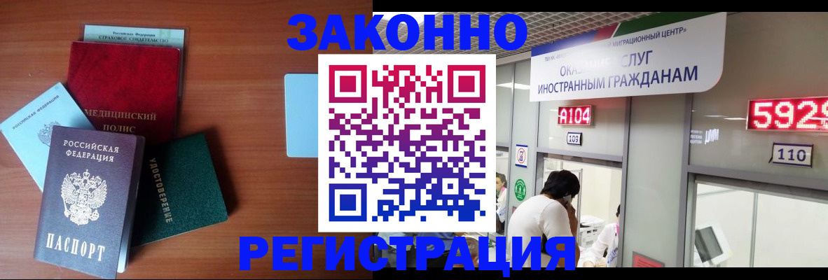 прописка гарантия в Плавске