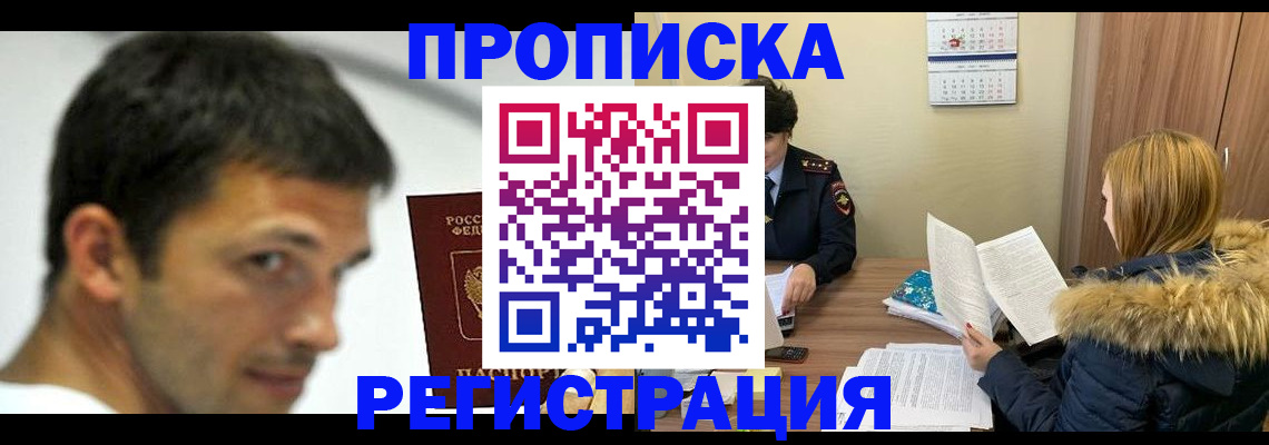 временная регистрация госуслуги в Плавске